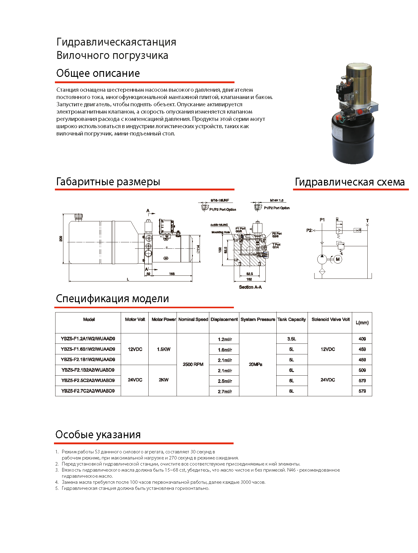Hydraulic