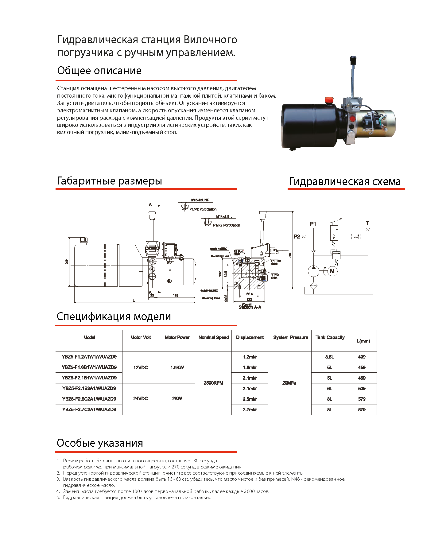 Hydraulic