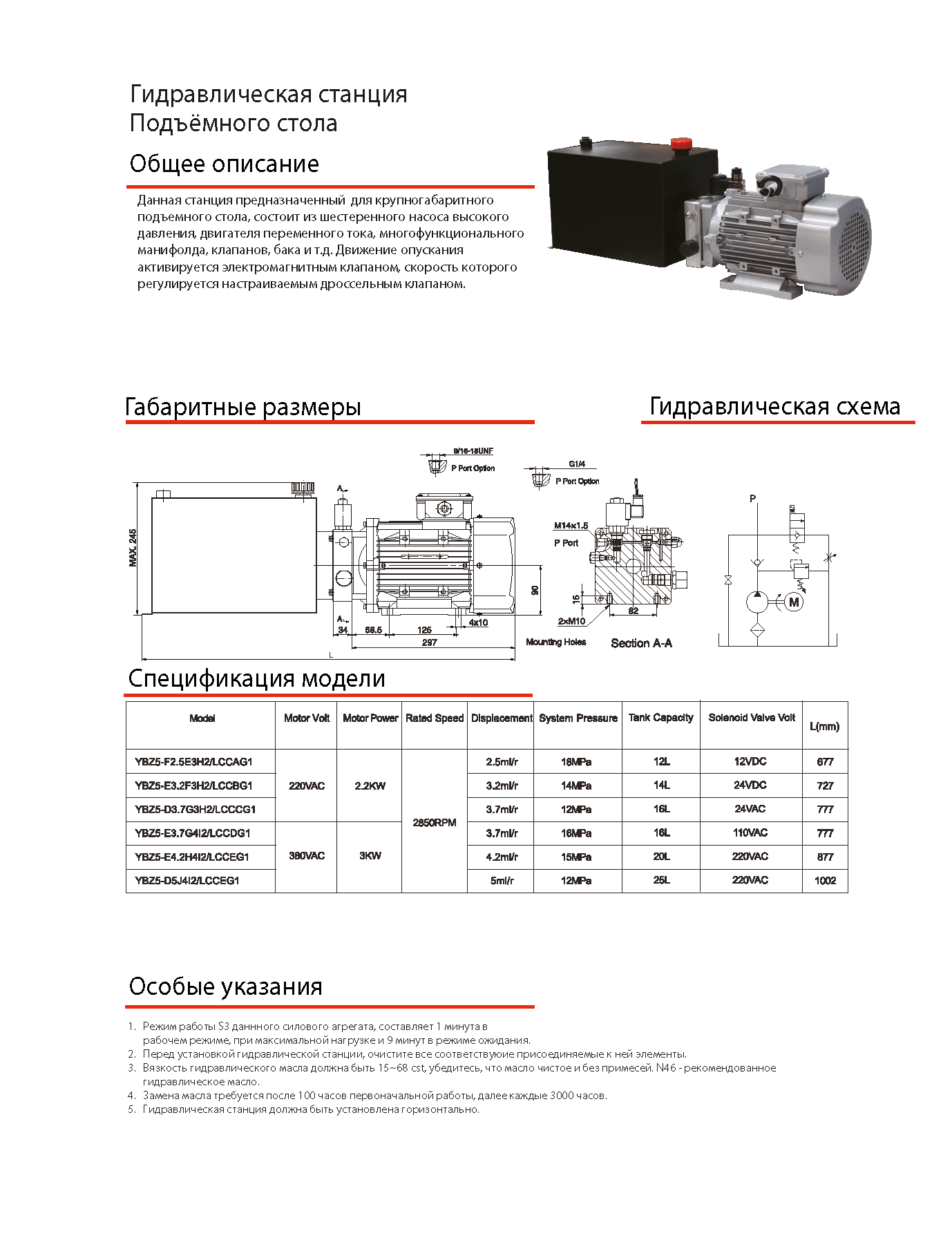 Hydraulic