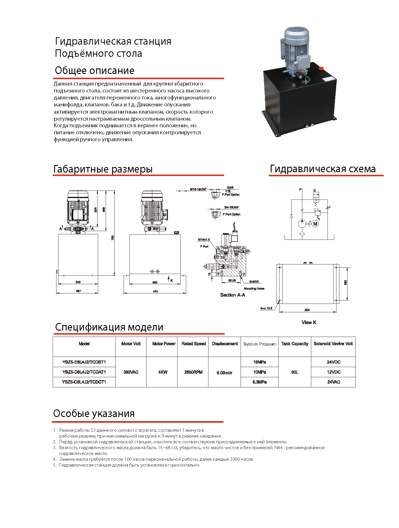 Hydraulic