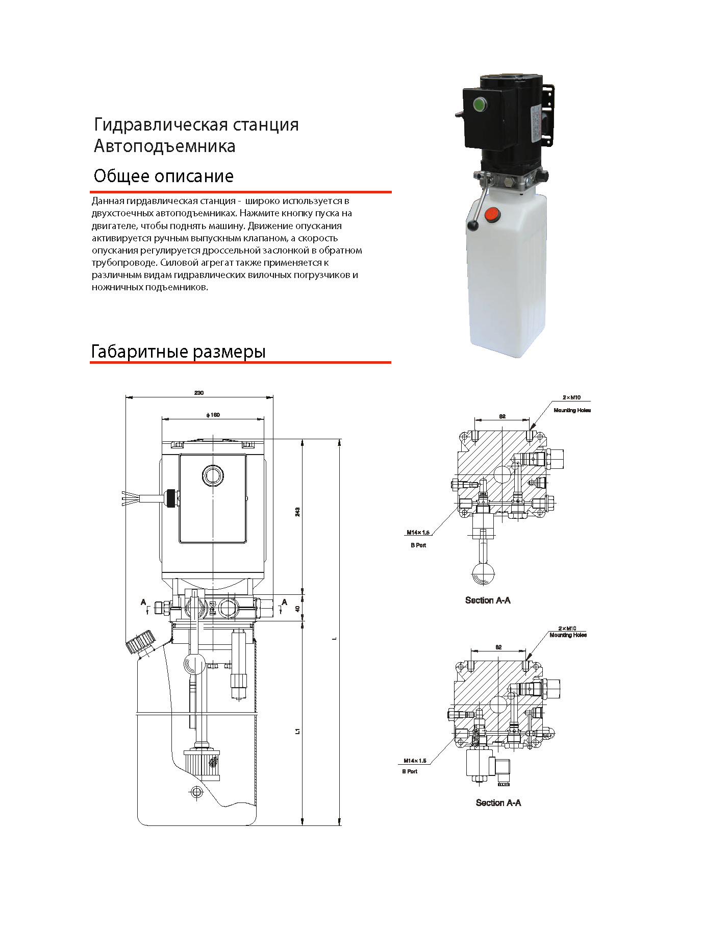 Hydraulic